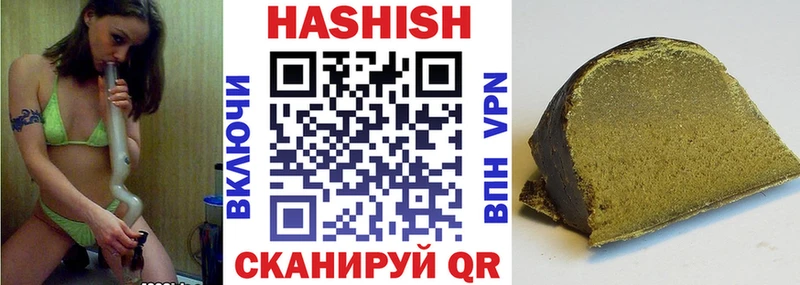 ГАШИШ Cannabis Николаевск