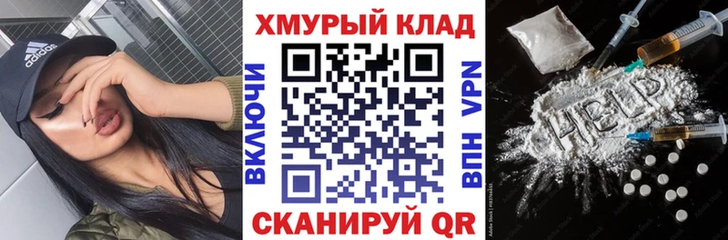 Героин герыч  даркнет сайт  Николаевск 