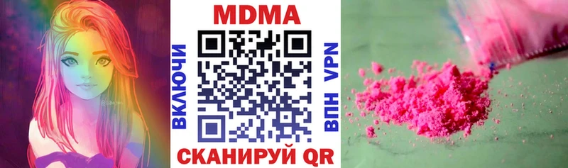 МДМА молли  Николаевск 