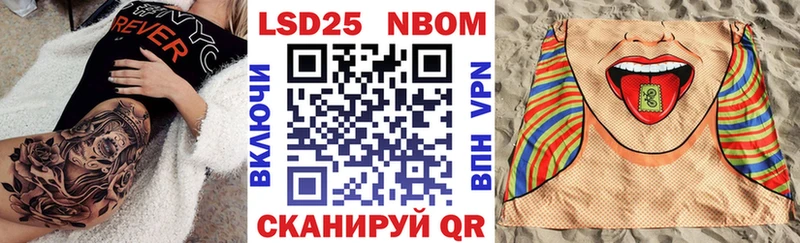 Марки NBOMe 1,5мг  Николаевск 